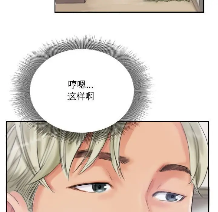 漫画《灵魂互换》第20话第89张图