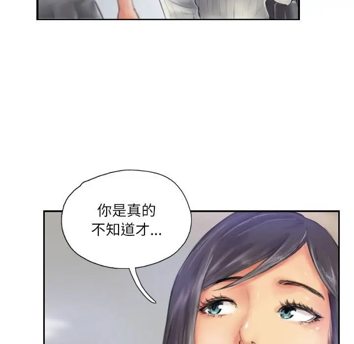漫画《灵魂互换》第20话第9张图