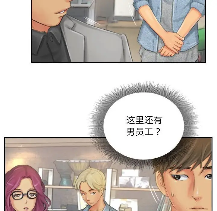 漫画《灵魂互换》第21话第12张图