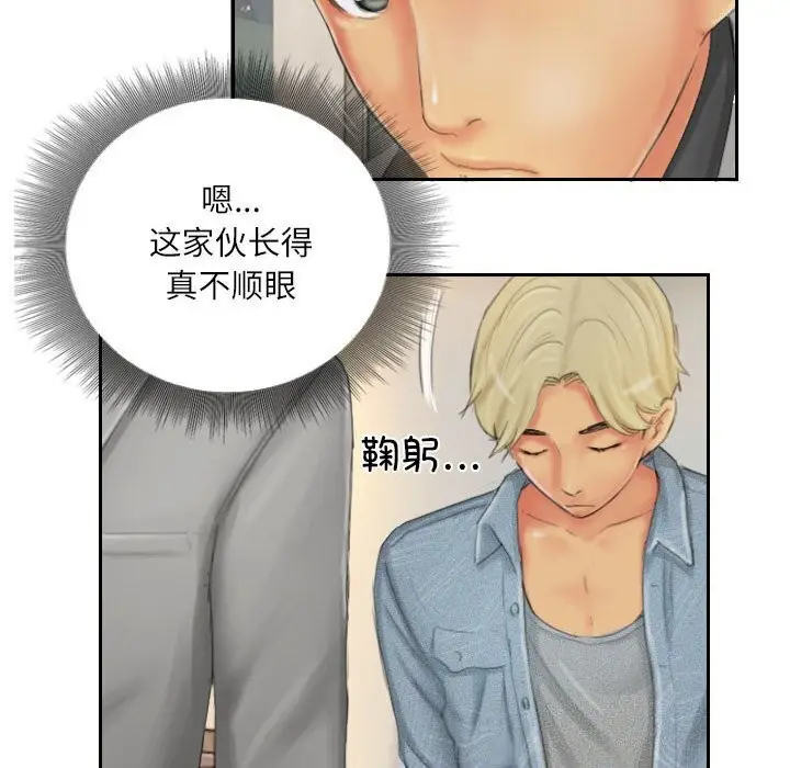 漫画《灵魂互换》第21话第14张图