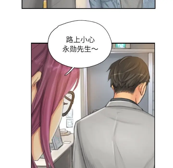 漫画《灵魂互换》第21话第15张图