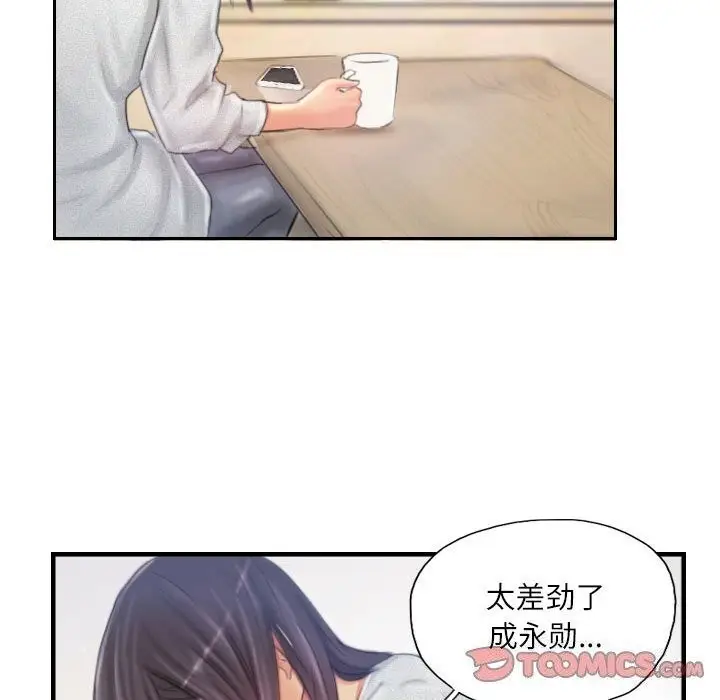 漫画《灵魂互换》第21话第30张图