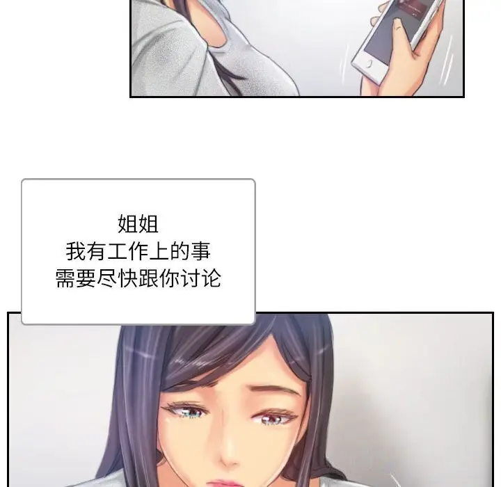 漫画《灵魂互换》第21话第34张图