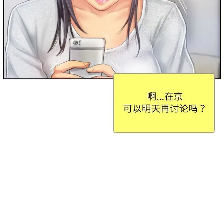 漫画《灵魂互换》第21话第35张图