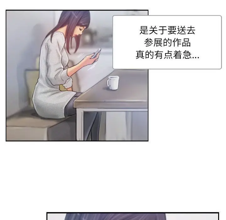 漫画《灵魂互换》第21话第36张图