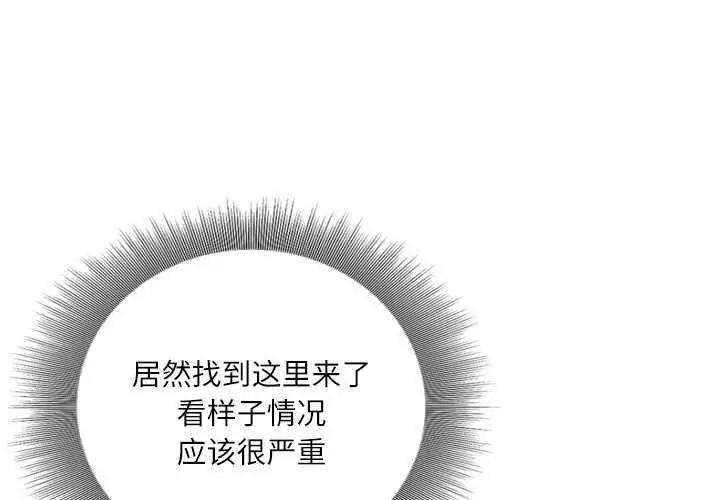 漫画《灵魂互换》第21话第4张图