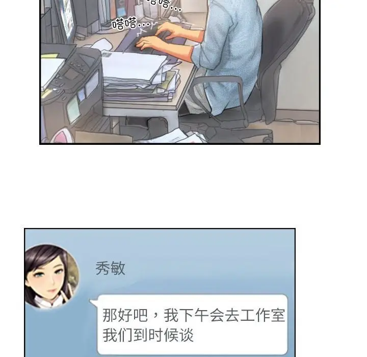 漫画《灵魂互换》第21话第40张图