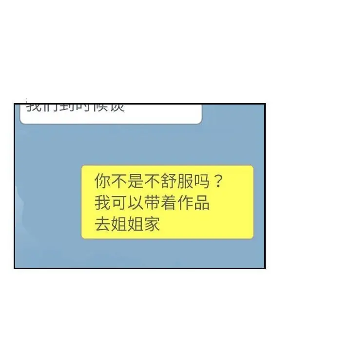 漫画《灵魂互换》第21话第42张图