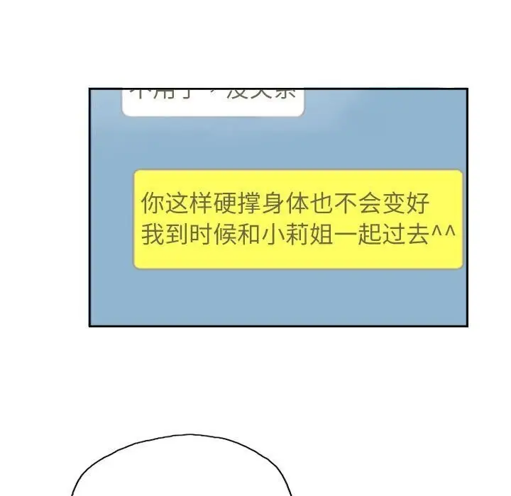 漫画《灵魂互换》第21话第45张图