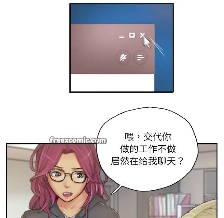 漫画《灵魂互换》第21话第48张图