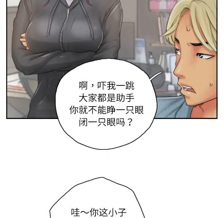 漫画《灵魂互换》第21话第49张图