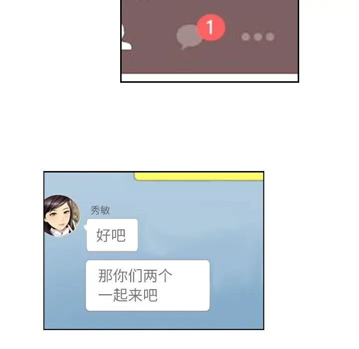 漫画《灵魂互换》第21话第55张图