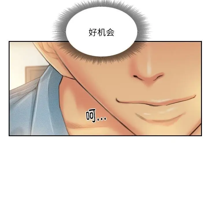 漫画《灵魂互换》第21话第57张图