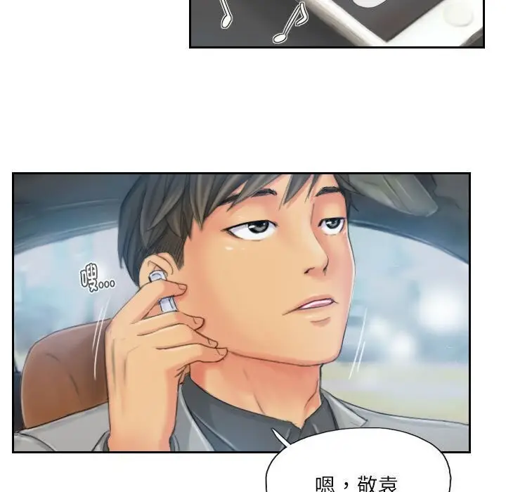 漫画《灵魂互换》第21话第61张图