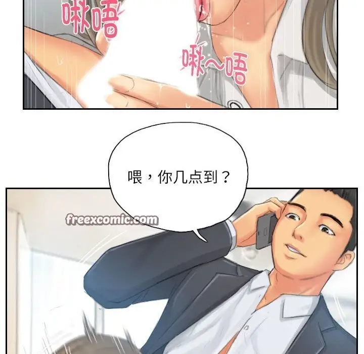 漫画《灵魂互换》第21话第64张图