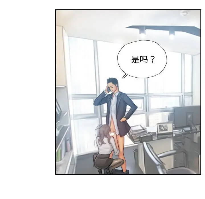 漫画《灵魂互换》第21话第67张图