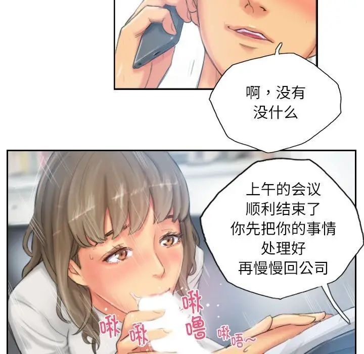 漫画《灵魂互换》第21话第71张图