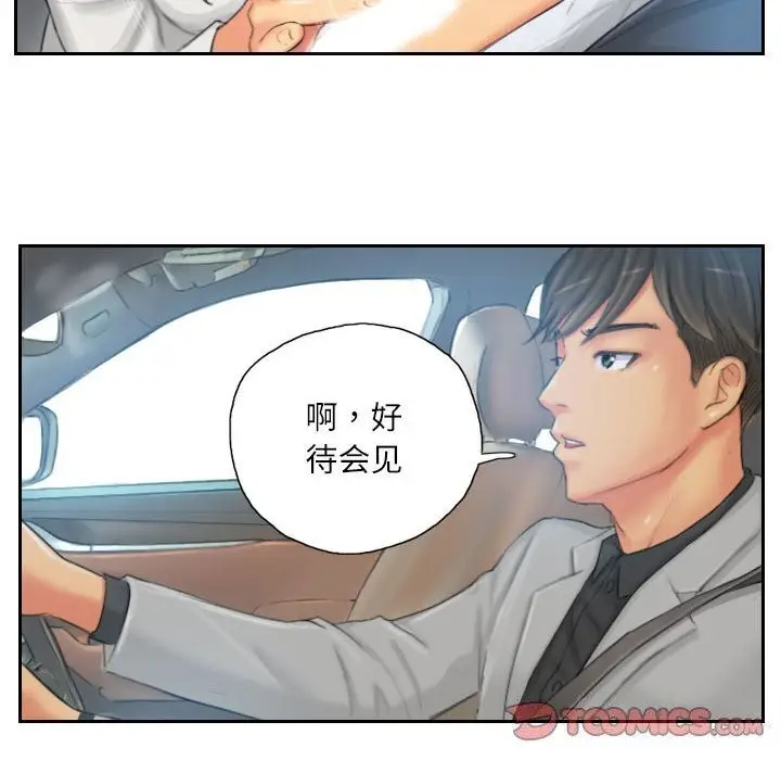 漫画《灵魂互换》第21话第72张图