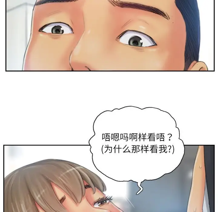 漫画《灵魂互换》第21话第75张图