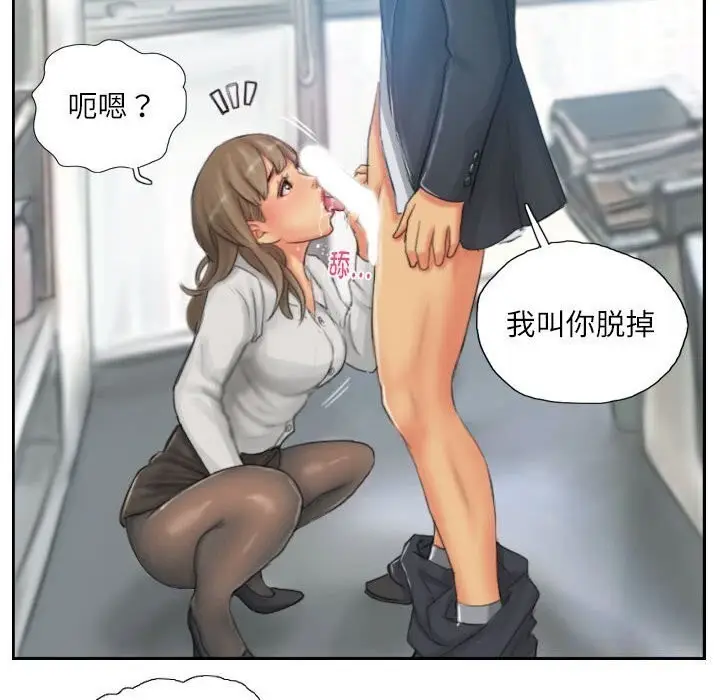 漫画《灵魂互换》第21话第78张图