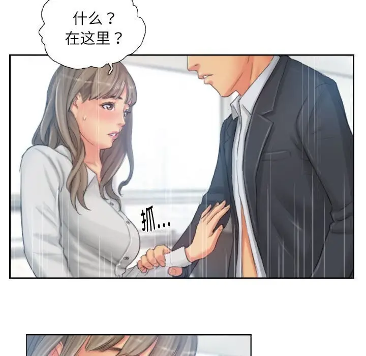 漫画《灵魂互换》第21话第79张图