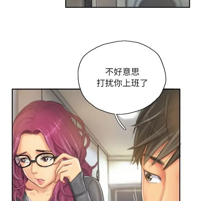漫画《灵魂互换》第21话第8张图