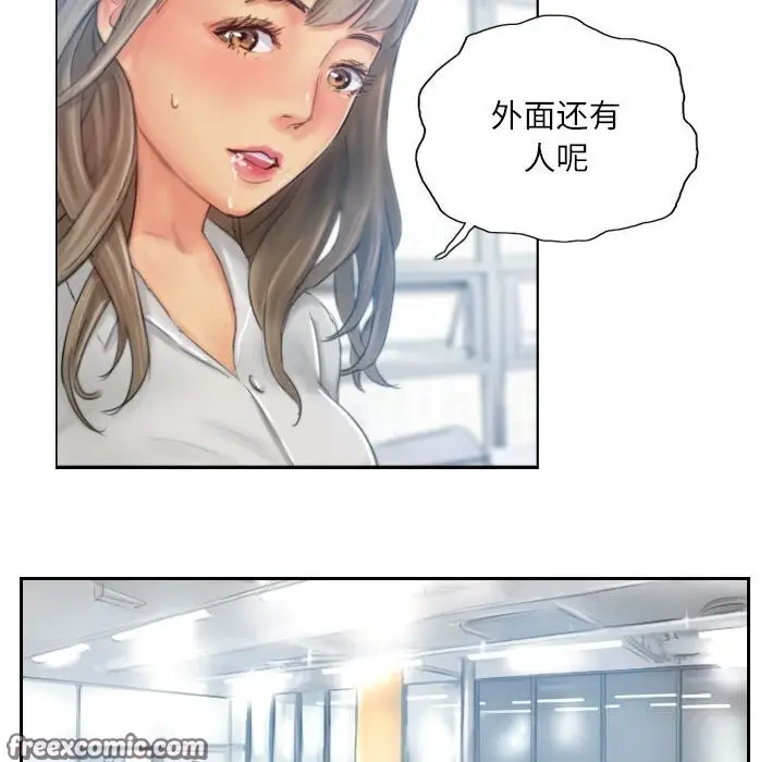 漫画《灵魂互换》第21话第80张图