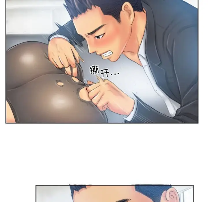 漫画《灵魂互换》第21话第85张图