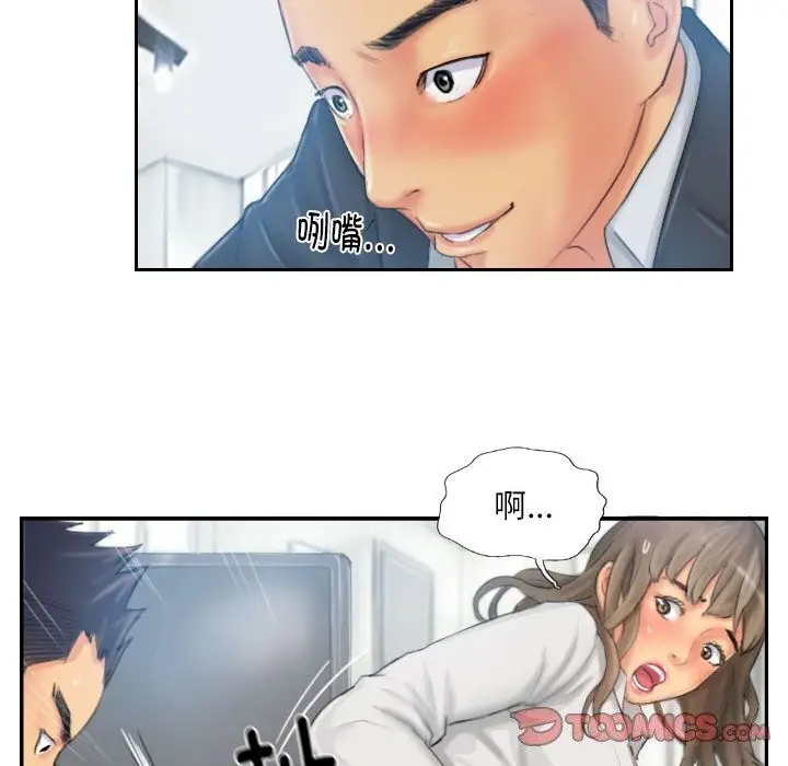 漫画《灵魂互换》第21话第86张图