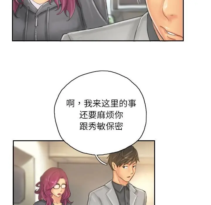 漫画《灵魂互换》第21话第9张图