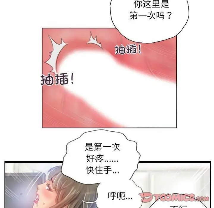漫画《灵魂互换》第22话第14张图