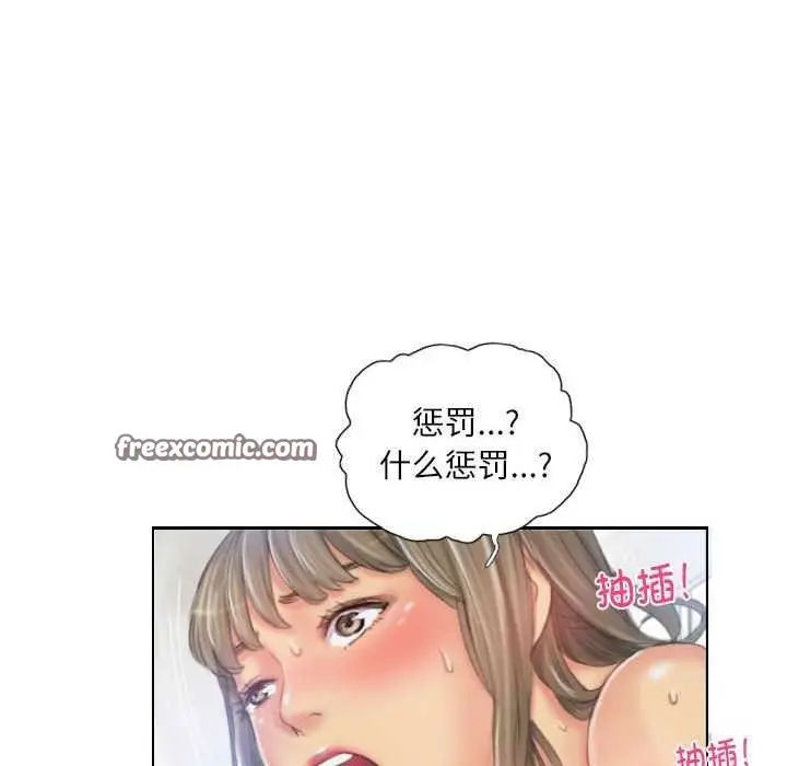 漫画《灵魂互换》第22话第16张图