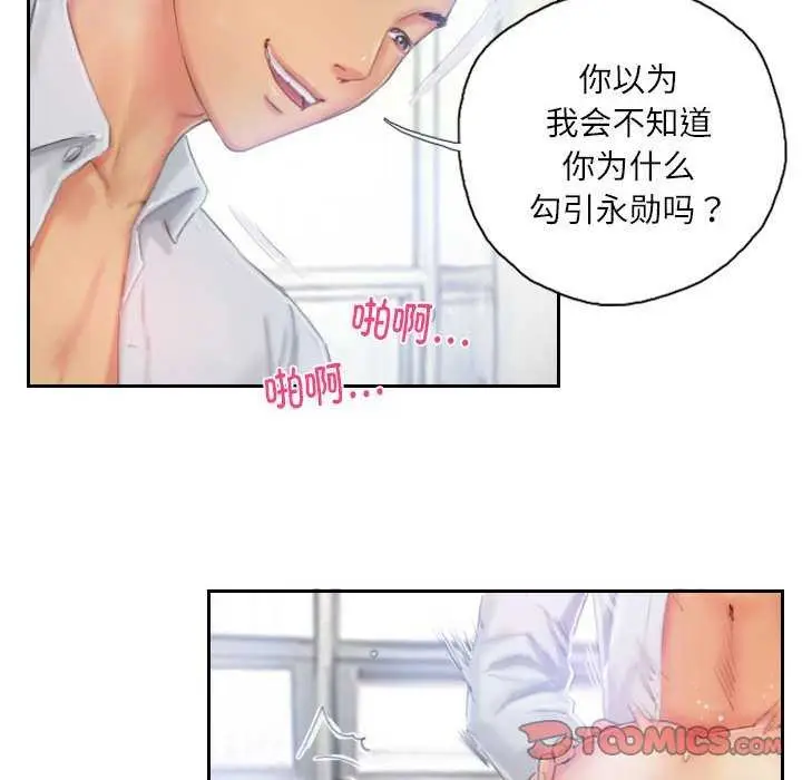 漫画《灵魂互换》第22话第18张图