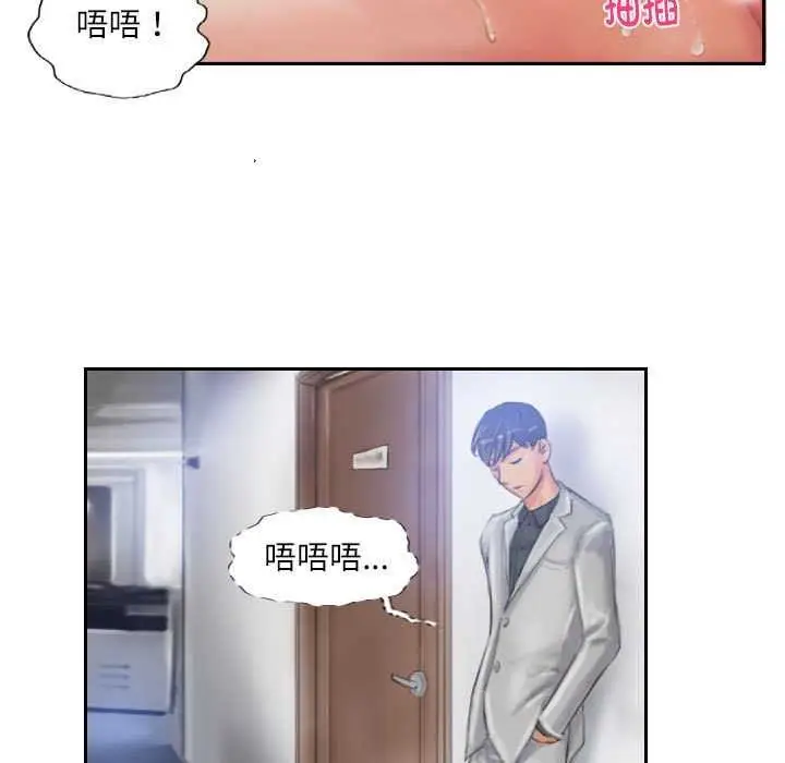 漫画《灵魂互换》第22话第33张图