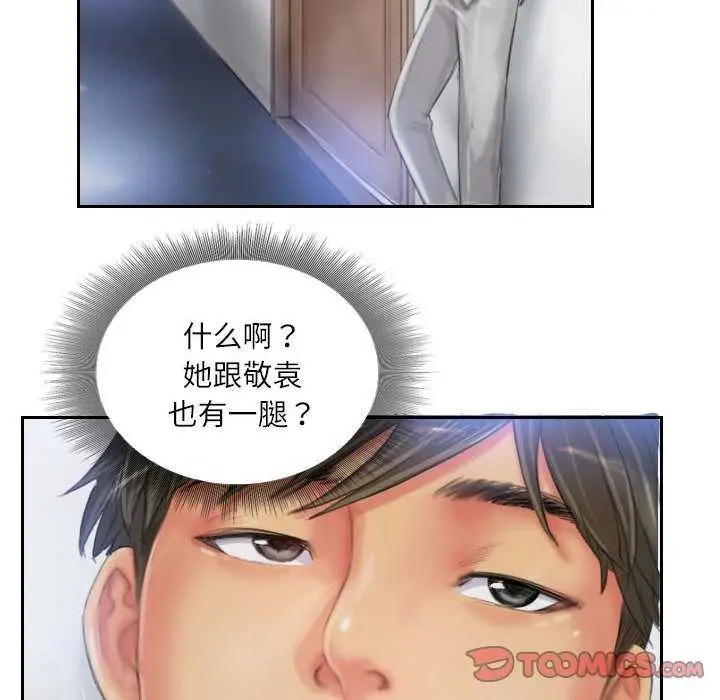 漫画《灵魂互换》第22话第34张图