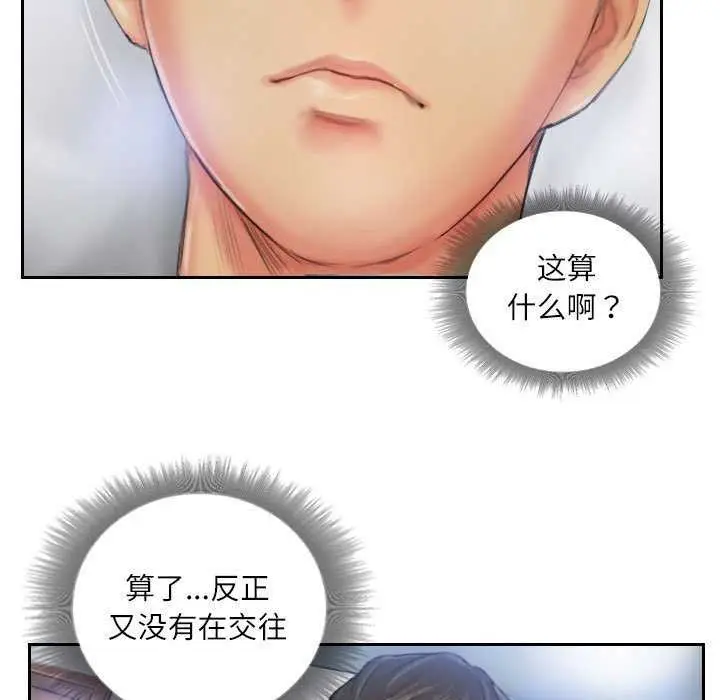 漫画《灵魂互换》第22话第35张图