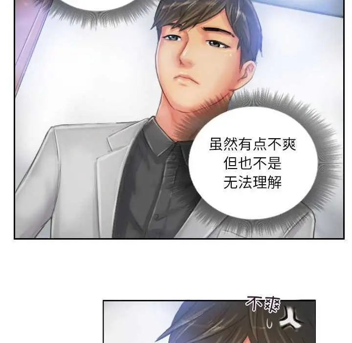 漫画《灵魂互换》第22话第36张图
