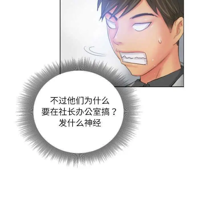 漫画《灵魂互换》第22话第37张图