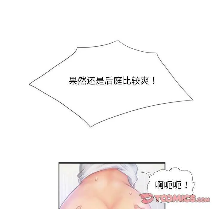 漫画《灵魂互换》第22话第38张图