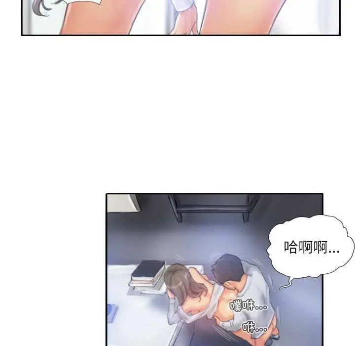 漫画《灵魂互换》第22话第41张图