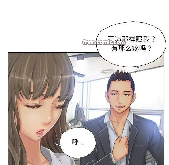 漫画《灵魂互换》第22话第48张图