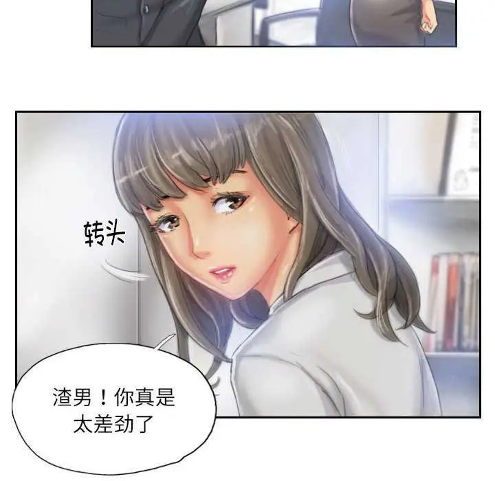漫画《灵魂互换》第22话第52张图