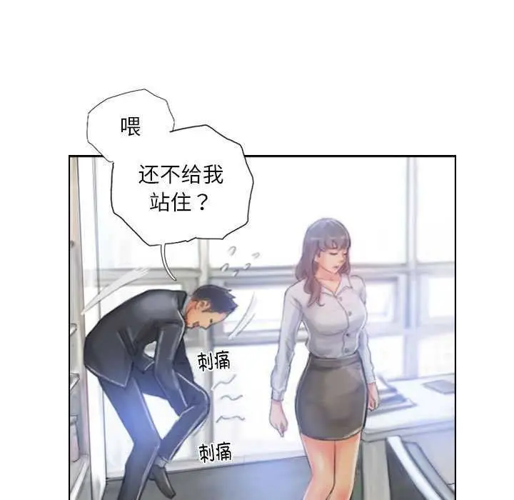 漫画《灵魂互换》第22话第53张图