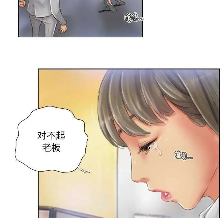 漫画《灵魂互换》第22话第56张图