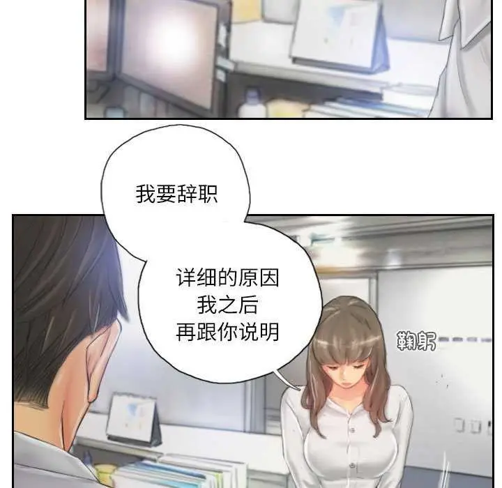 漫画《灵魂互换》第22话第57张图