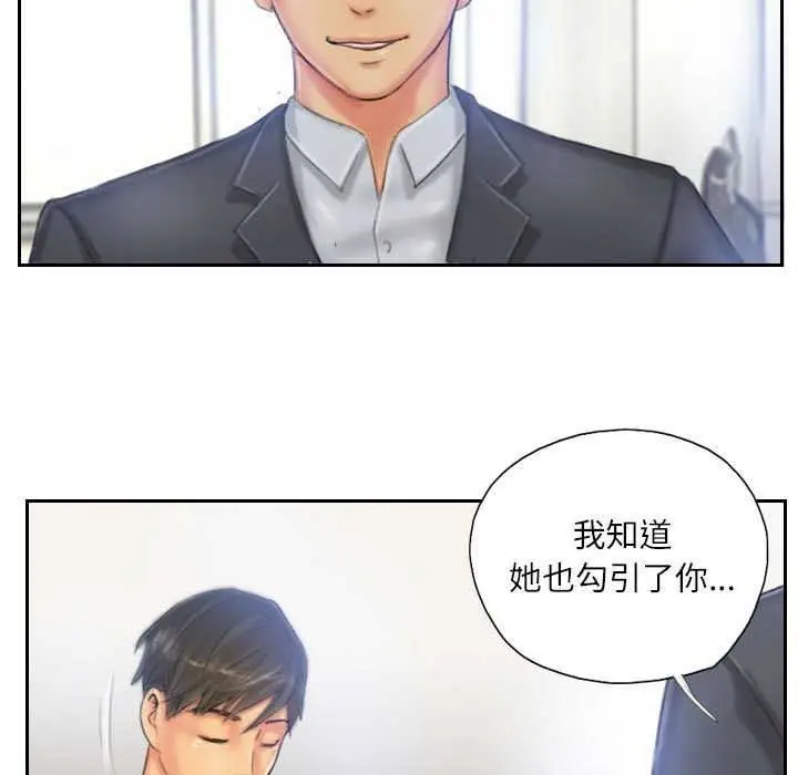 漫画《灵魂互换》第22话第67张图
