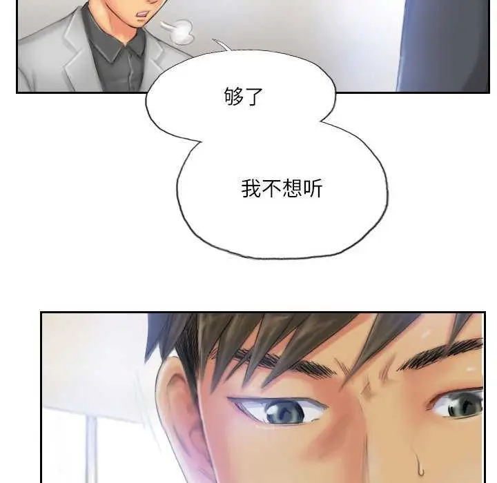 漫画《灵魂互换》第22话第68张图
