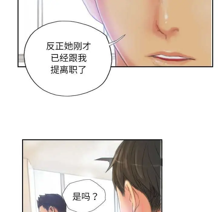 漫画《灵魂互换》第22话第69张图