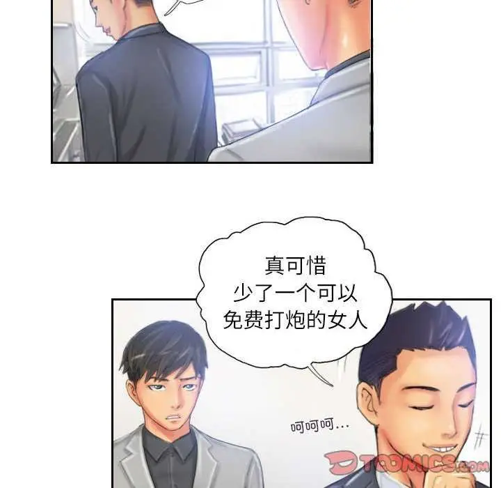 漫画《灵魂互换》第22话第70张图
