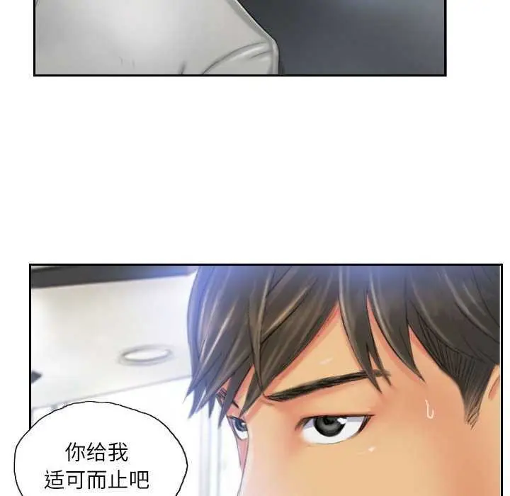 漫画《灵魂互换》第22话第72张图